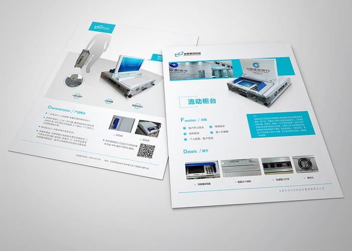 安徽合肥宣传单印刷厂家|科技公司人工智能机器人产品宣传单页印刷